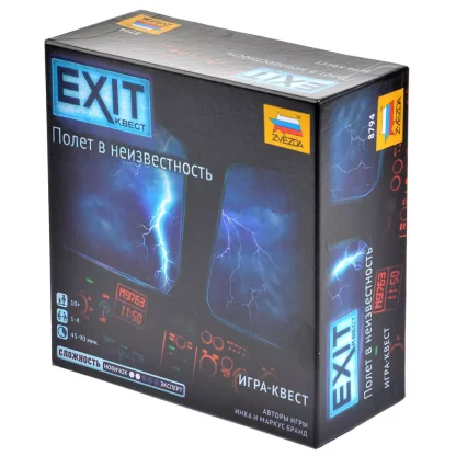 Exit. Полёт в неизвестность